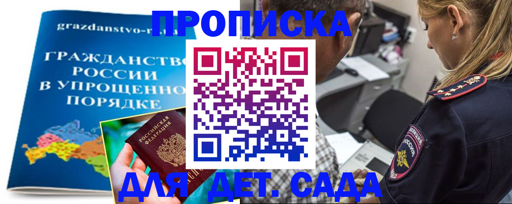 прописка для школы в Невьянске