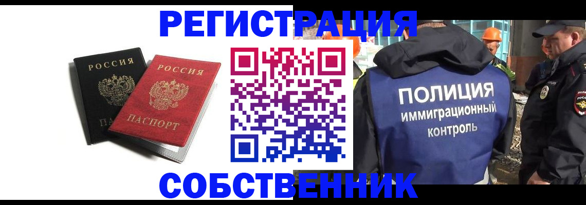 временная регистрация адрес в Невьянске