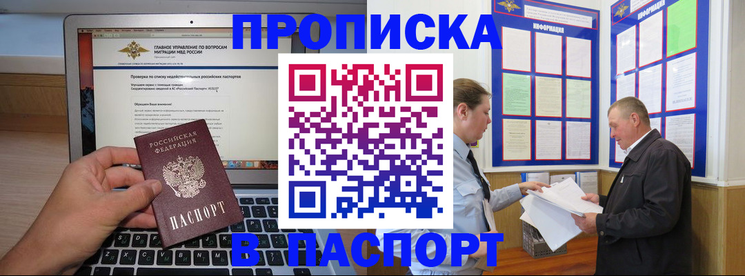 временная прописка в Невьянске