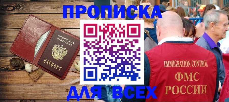 прописка штамп в Невьянске